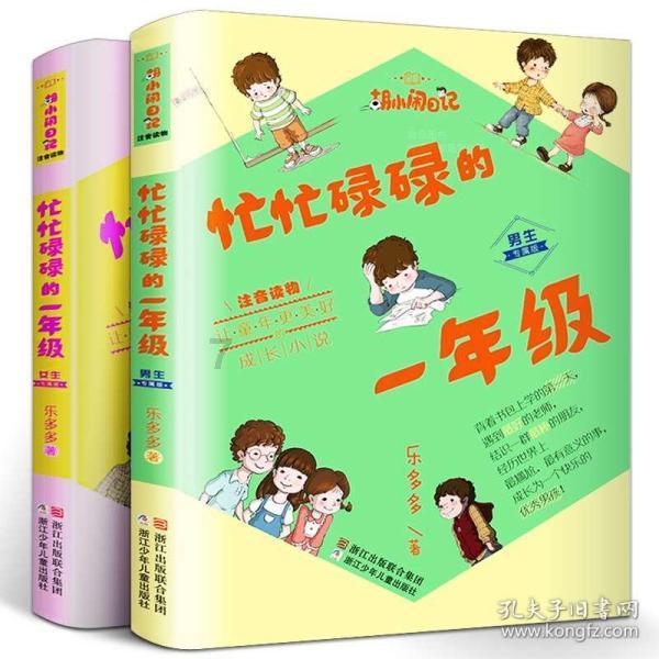 过年贴什么对联？游戏画面