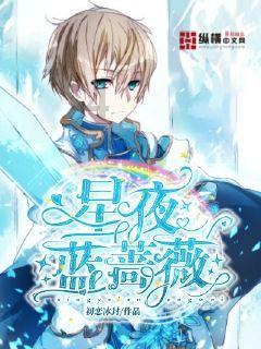 眼镜妞之奇幻冒险