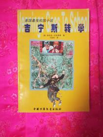 儿童算术题