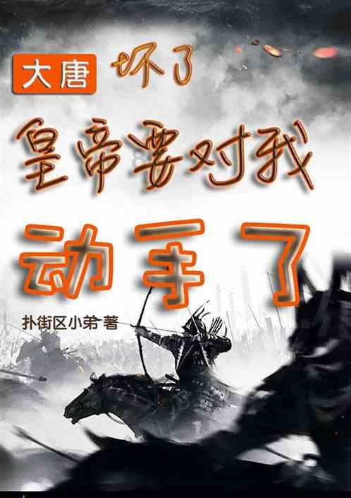 逃离梦想花园